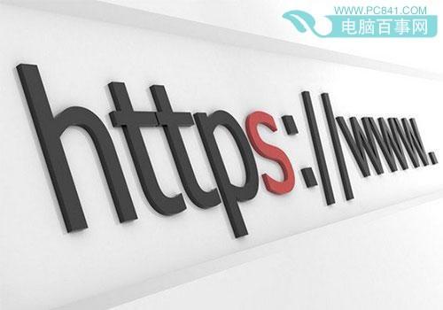 HTTPS是什么意思