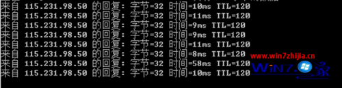 win7 64位系统通过ping命令测试网速的技巧
