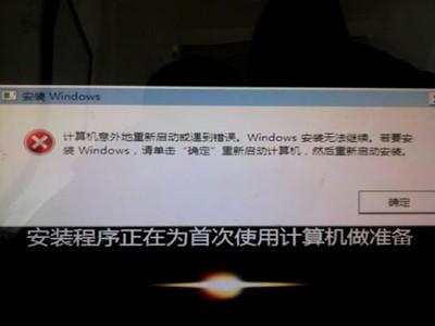 换了一个硬盘然后计算机意外地重新启动怎么办?