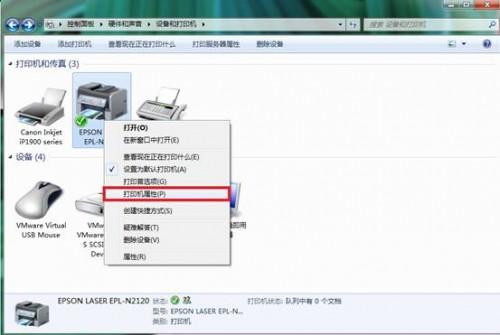 win7下添加打印服务器端口共享打印机到局域网中