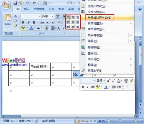 word怎么居中