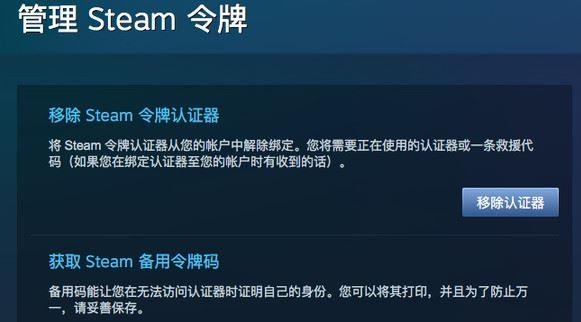 steam手机丢了怎么解绑手机令牌?