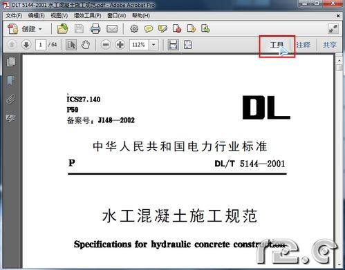 怎样合并或分割PDF文件