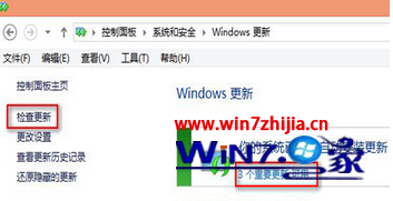 Win7 64位旗舰版系统开机提示配置Windows更新失败的解决方法