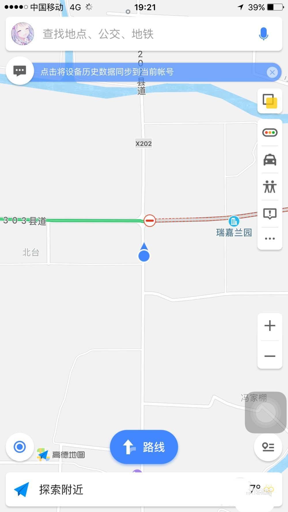 高德地图驾驶成就在哪? 高德地图查询驾驶分数的教程
