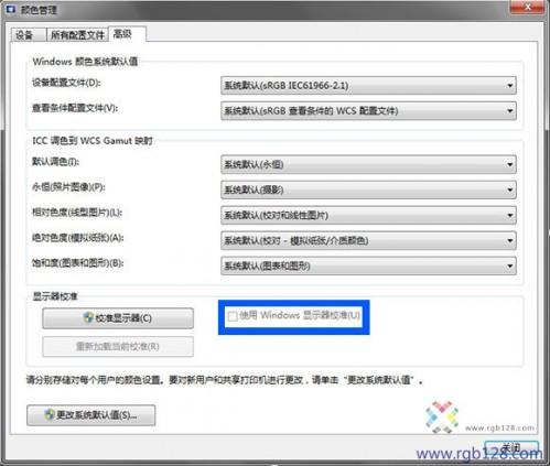 Windows7色彩管理显示器ICC设置方法