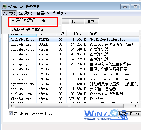 Windows7开机提示找不到iertutil.dll的原因及解决方法