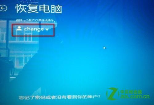 Windows 8系统打补丁后黑屏怎么办?