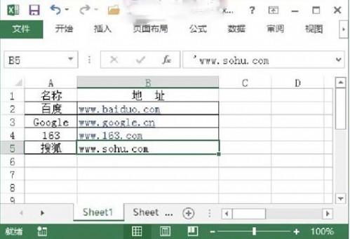 修改和删除Excel工作表中超链接的方法