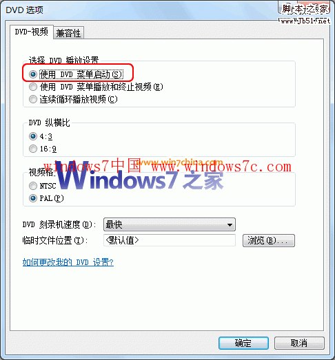 用Windows7自带的DVD Maker制作DVD视频相册