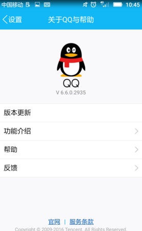 手机QQ6.6版本更新内容