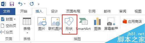 word2007怎么自定义smartart图形