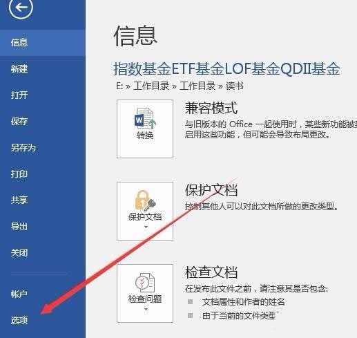word2016文档中滚动鼠标中轮文字闪烁该怎么办? - 卡饭网