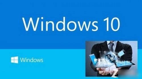 微软公布Win10最低配置要求