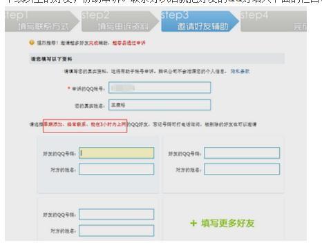 利用QQ音乐找回密码