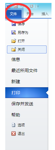 WPS中如何取消双面打印