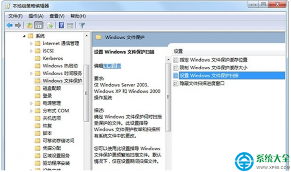 Win7系统弹出＂windows文件保护＂提示怎么办