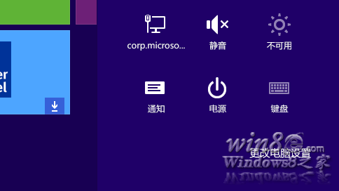 Windows8.1的搜索.共享.打印等操作使用介绍