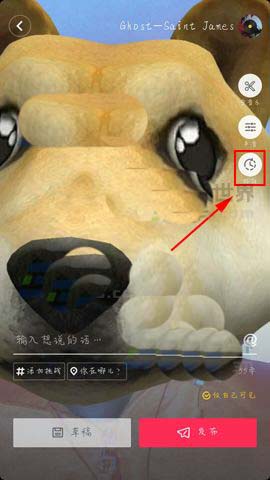 抖音短视频app怎么给视频添加神烦狗特效?