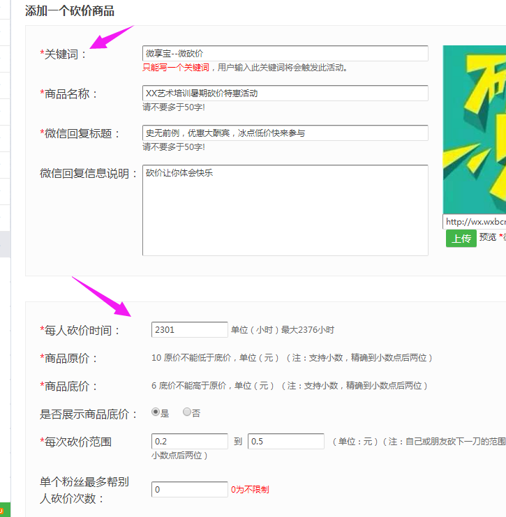 微信砍价免费软件下载_免费的微信砍价软件_微信砍价免费软件