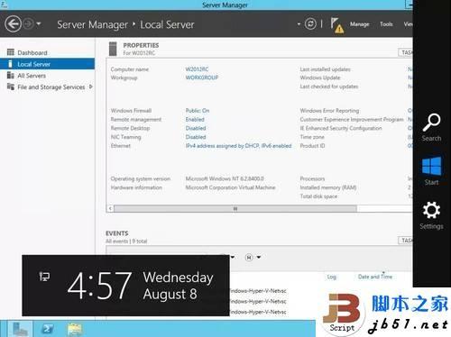 Windows Server 2012实用技巧集锦