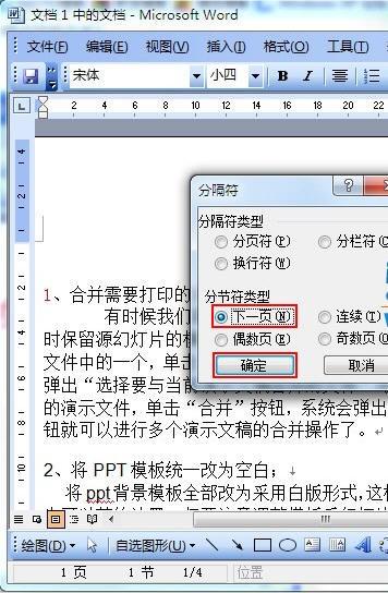 word怎么居中