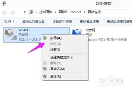 笔记本电脑打开wifi无线功能