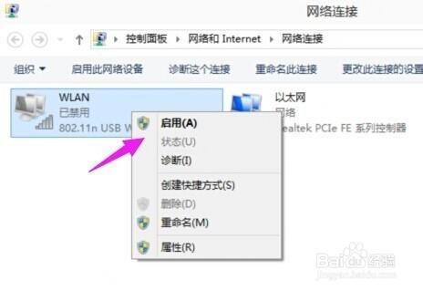 win10wifi关了怎么打开