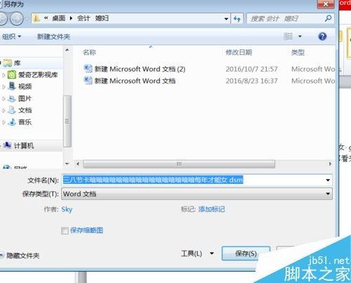 同时也可以修改相关的文件名.
