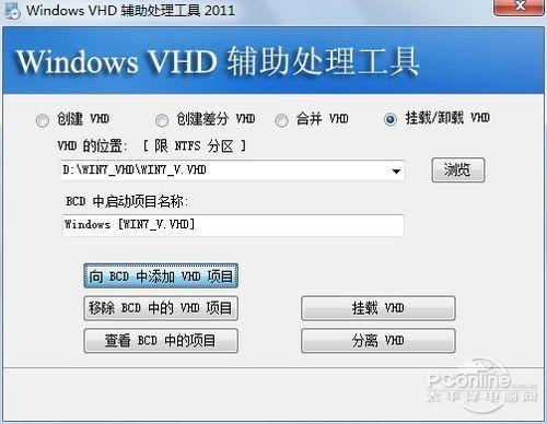 Win7+Win8双系统安装教程!