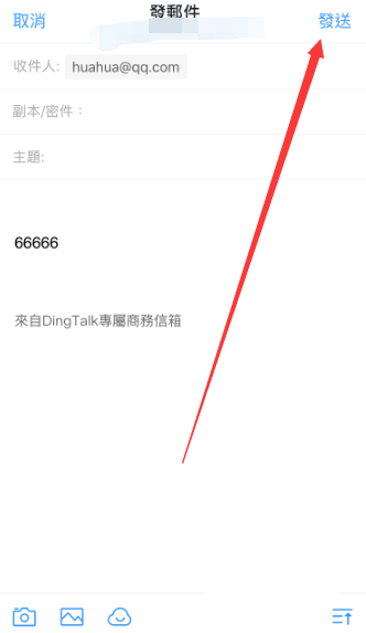 钉钉app怎么发邮件? 钉钉发钉邮的技巧