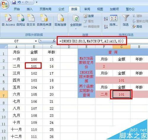 Excel中的INDEX和MATCH函数语法的使用教程