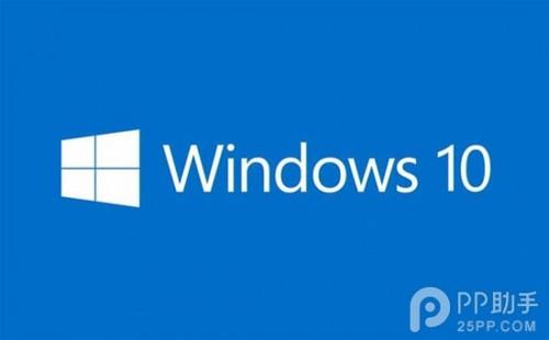 没收到Windows10升级推送怎么办?
