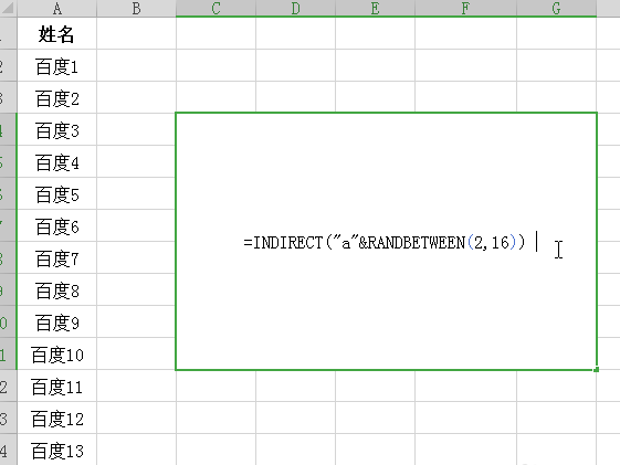 Excel表格怎么制作一个随机点名程序?