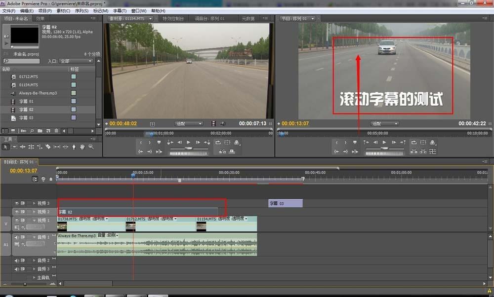 pr怎么设置滚动字幕? premiere滚动字幕的制作方法