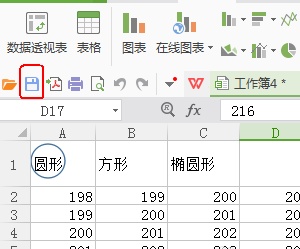 把wps中的附件单独提取出来