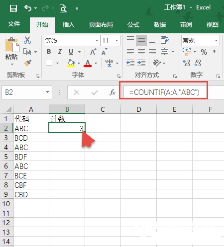 Excel中的双引号的使用技巧