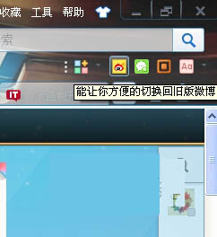 安装360浏览器插件实现微博新版切换到旧版
