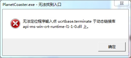电脑游戏运行不了提示api-ms-win-crt-runtimel1-1-0.dll怎么解决