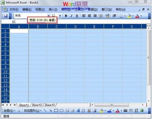 批量调整Excel2003单元格大小