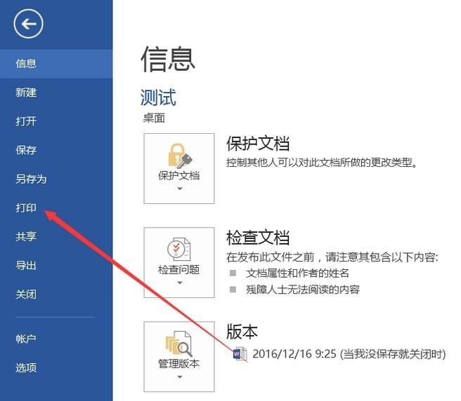 Word2016多个页面内容怎么缩印到一个页面? - 卡饭网