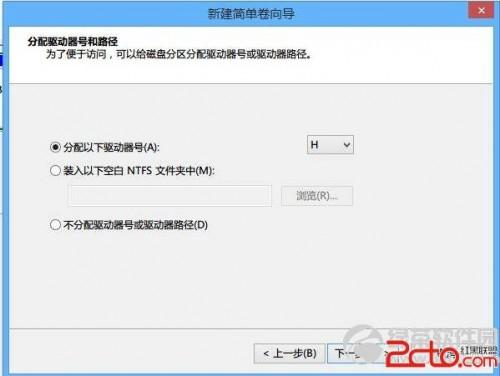 windows8系统硬盘分区图文教程