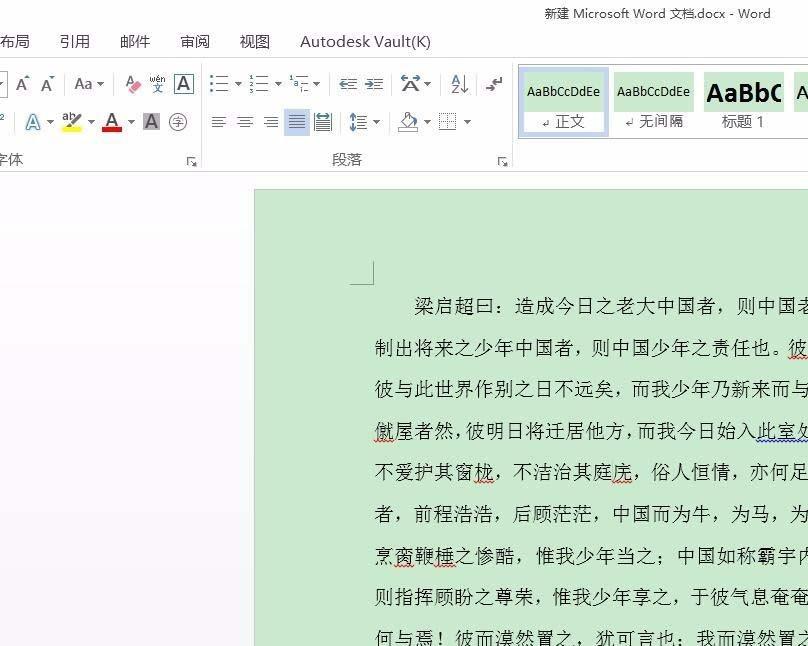 Word2016文件怎么缩印? - 卡饭网
