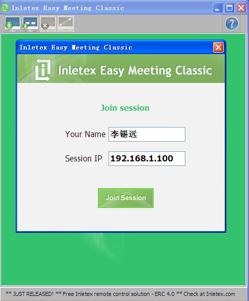 屏幕共享怎么用?InletexEMC屏幕共享软件使用教程图解(附软件下载)