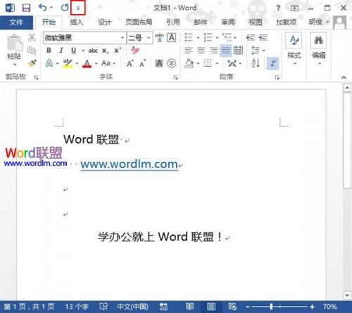 在锁定任务栏里加入word