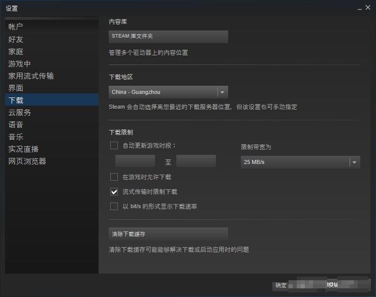 steam在哪里更换下载节点？steam更换下载地区节点的方法介绍