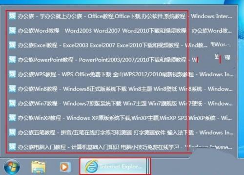 Windows7 如何关闭任务栏合并标签功能