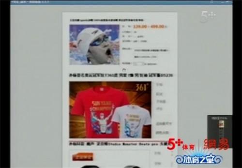 CCTV5访孙杨夺冠 图片展示惊现美图看看