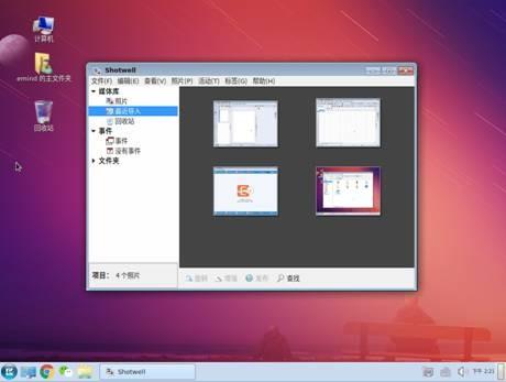 一铭桌面操作系统Emind Desktop 4.0 SP1安装使用初体验