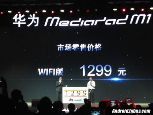 华为MediaPad M1的价格是多少?
